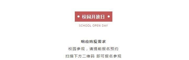 牛津公学国际部