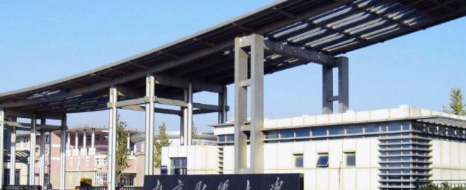 南京财经大学是一本吗?（几本大学）