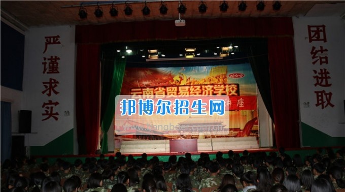 云南省贸易经济学校