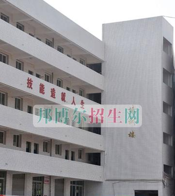 荣县职业技术教育中心