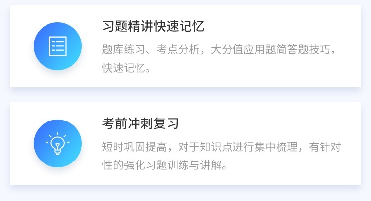 备考**