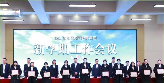 哈尔滨现代医护卫生学校