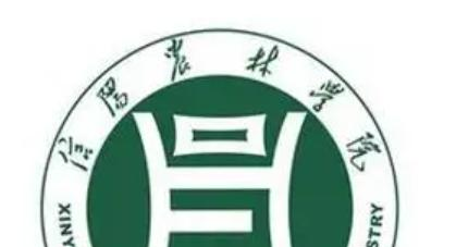 信阳农林学院