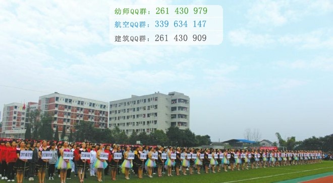 南充师范学校有哪些专业