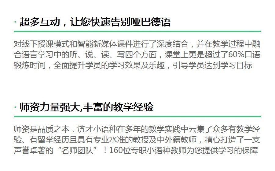 上海德语培训班，零基础学习班