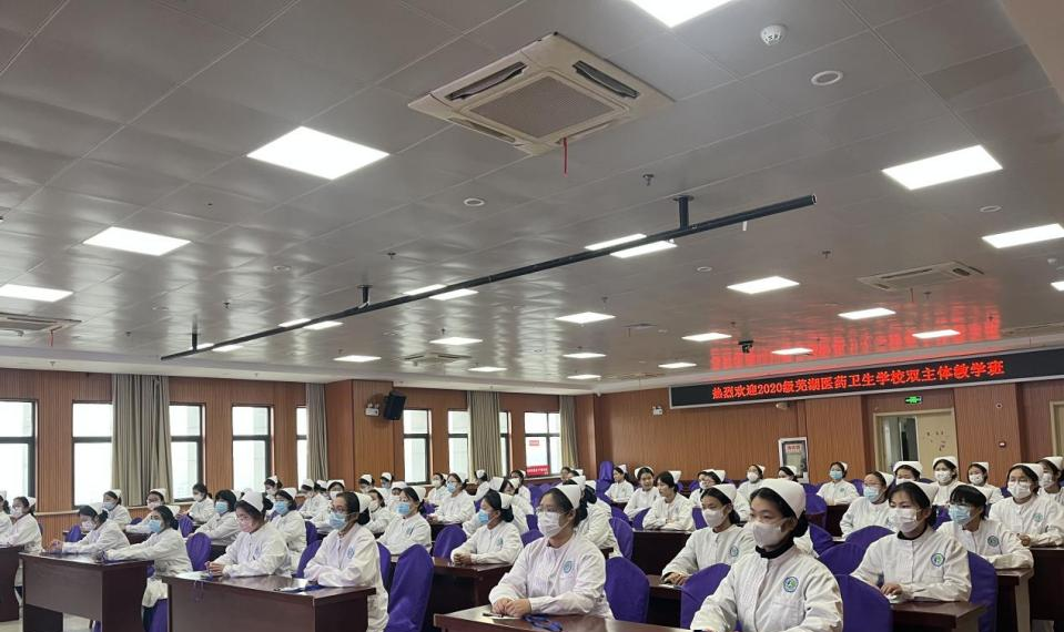 芜湖医药卫生学校