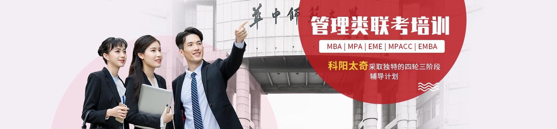 科阳太奇教育集团