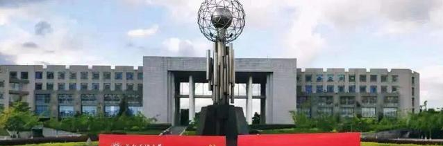 西南石油大学是985还是211