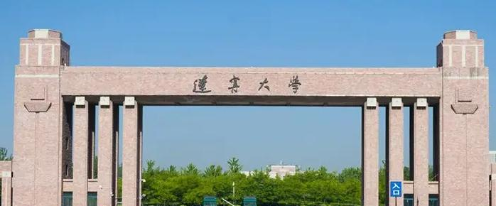 2022辽宁大学分数线最低是多少（省内+省外）-2023年参考