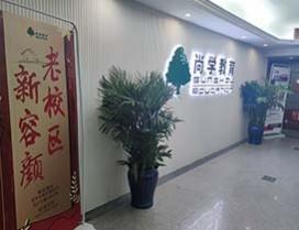 天津尚学教育