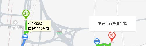 重庆工商职业学院五年制大专地址在哪里
