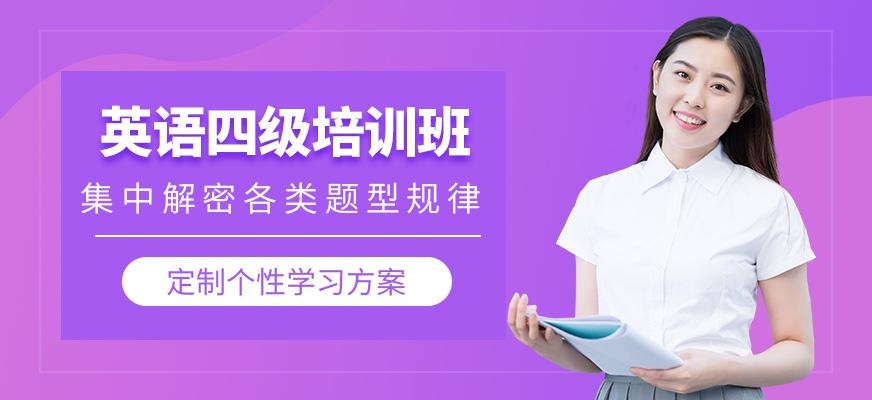 呼和浩特四级培训班