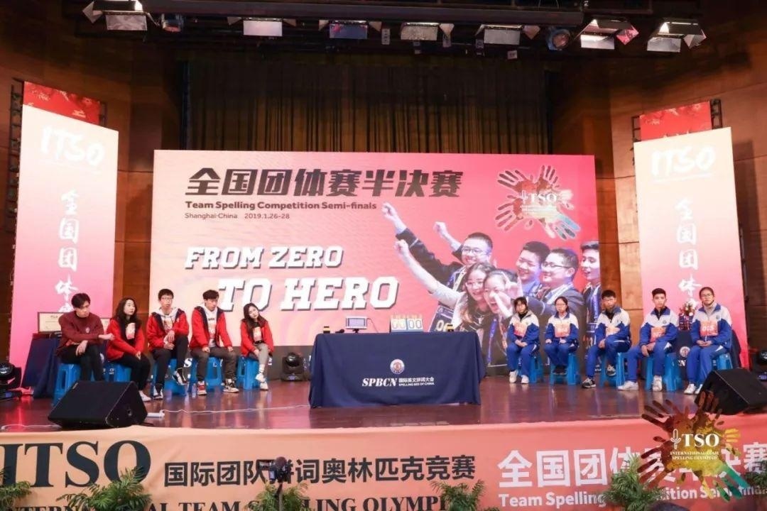 SPBCN英文拼词大赛.jpg
