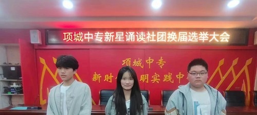 项城中等专业学校