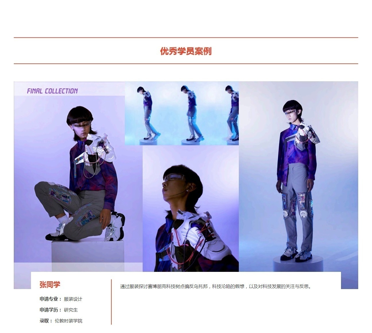 服装设计留学培训
