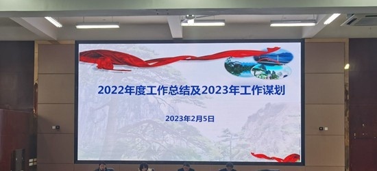 黄山旅游管理学校