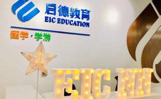 南宁启德留学