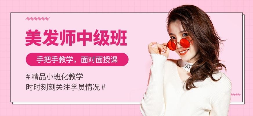 重庆美发培训学校