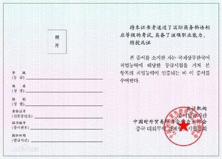 韩语等级考试