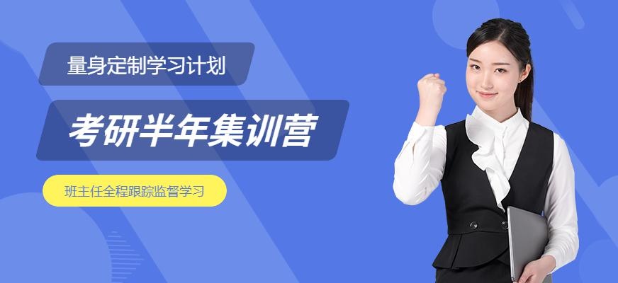 考研村教育
