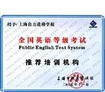 公共英语PETS2级