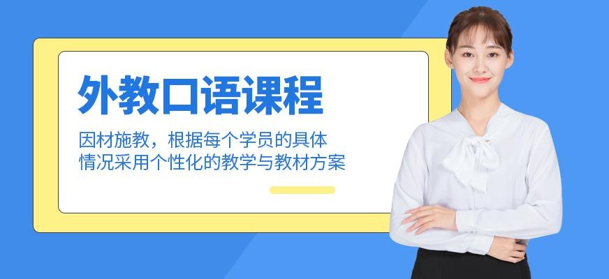 青岛汉普森英语纯欧美浸泡式外教口语课程