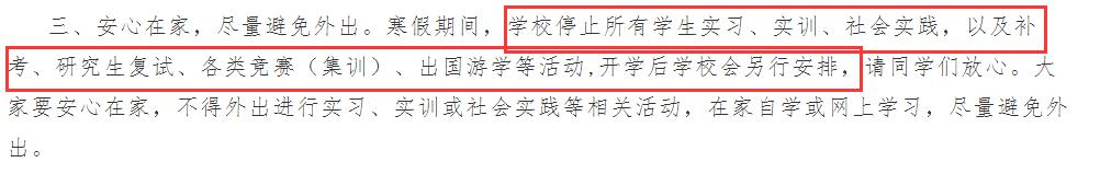 2020年重庆工商大学硕士研究生复试安排通知