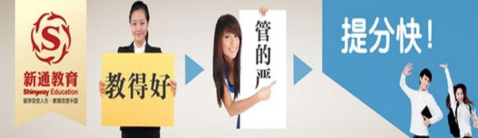 深圳托福Junior班