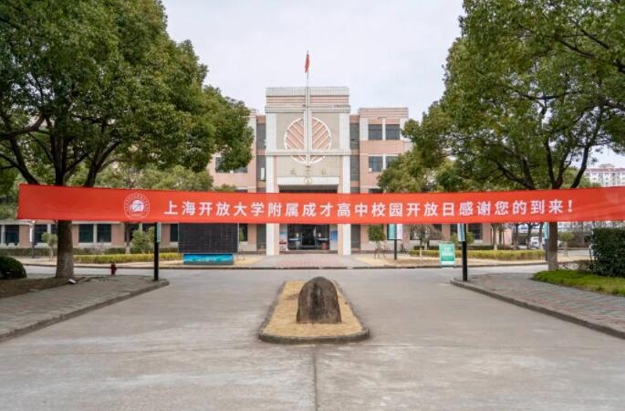 上海成才艺术高中校园环境