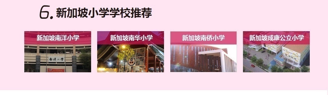 新加坡留学培训
