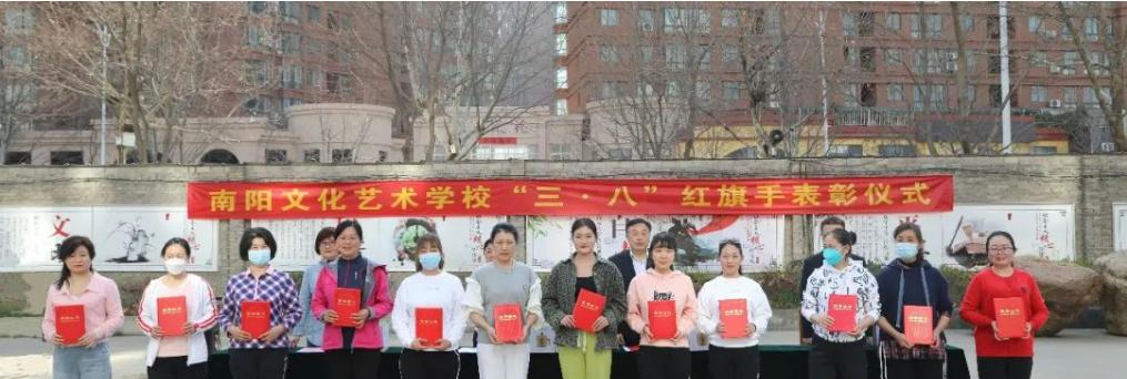 南阳文化艺术学校
