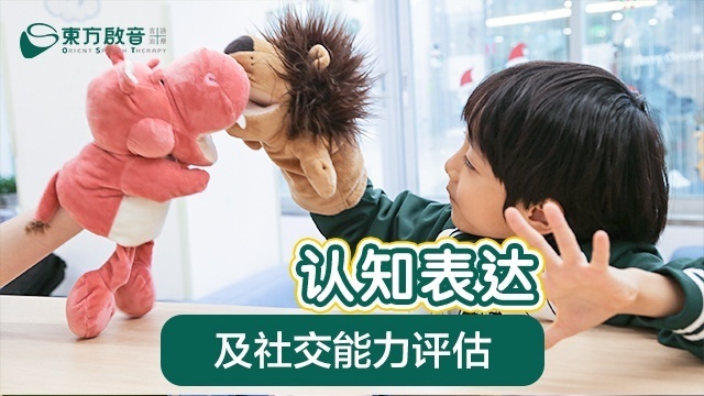 东方启音