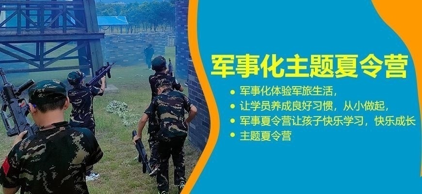 北京军事夏令营好不好