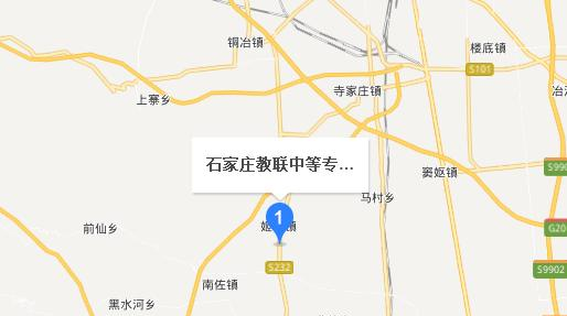 石家庄教联中等专业学校