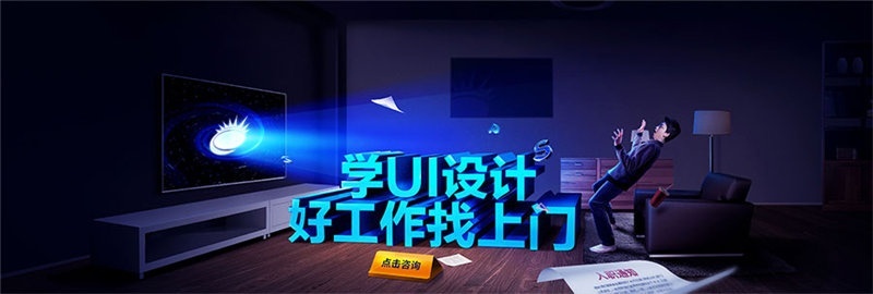 长沙UI设计培训
