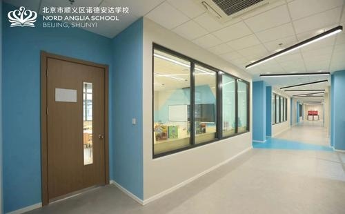 北京市顺义区诺德安达学校