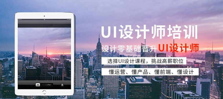 长沙北大青鸟ui培训中心