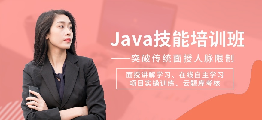 JAVA
