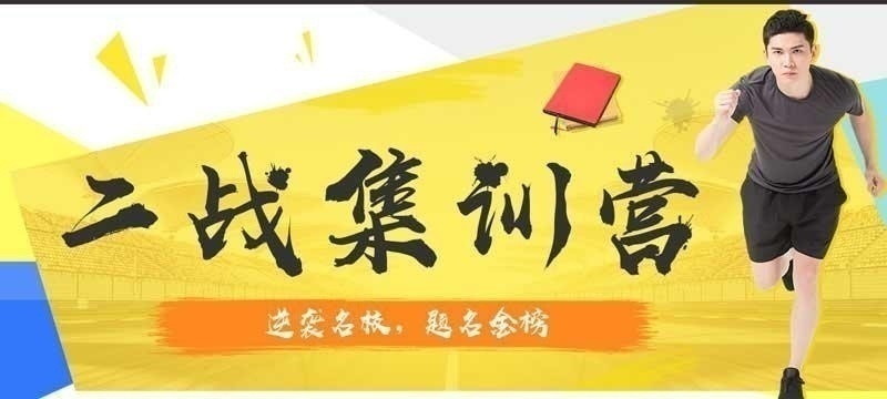 再战考研_2020考研_二战决胜归来_01
