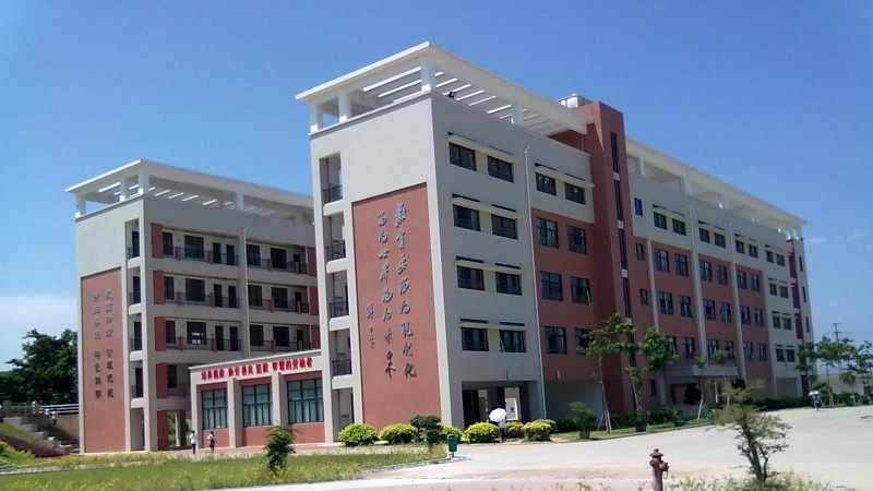 内江市第二职业中学