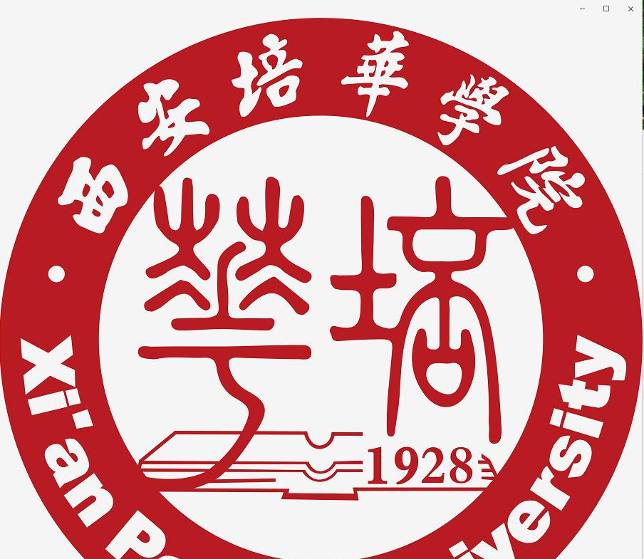 西安培华学院学校代码是11400(学校代码)