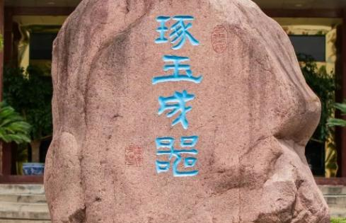 四川汉源中学
