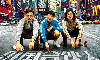 电影《中国合伙人》