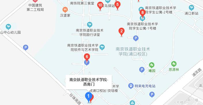 南京铁道职业技术学院地址在哪里