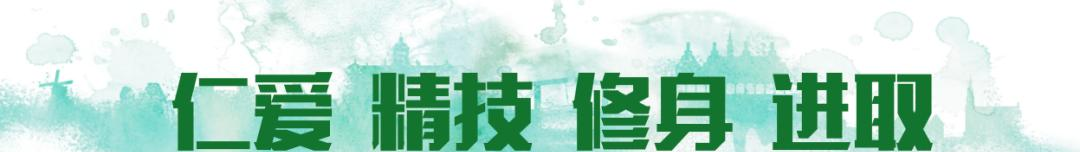 核工业卫生学校