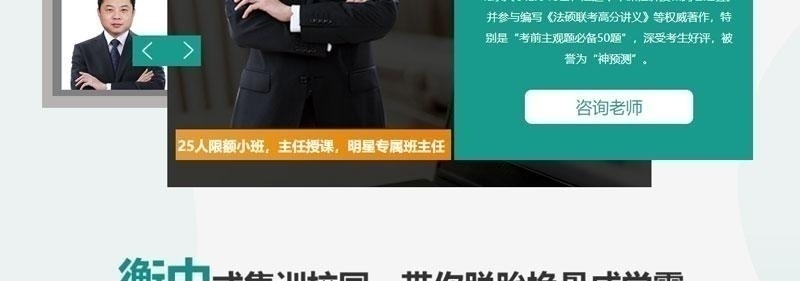 跨考教育协议班-协议上名校，奋斗无遗憾_15