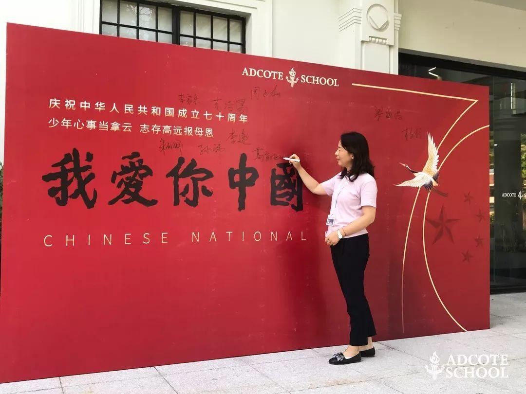 庆祝新中国成立70周年.jpg