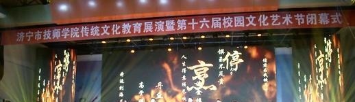 济宁化工技校2021年报名条件、招生要求、招生对象
