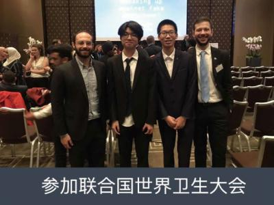 瑞士莱蒙尼亚学院 & 瑞士福坦学院