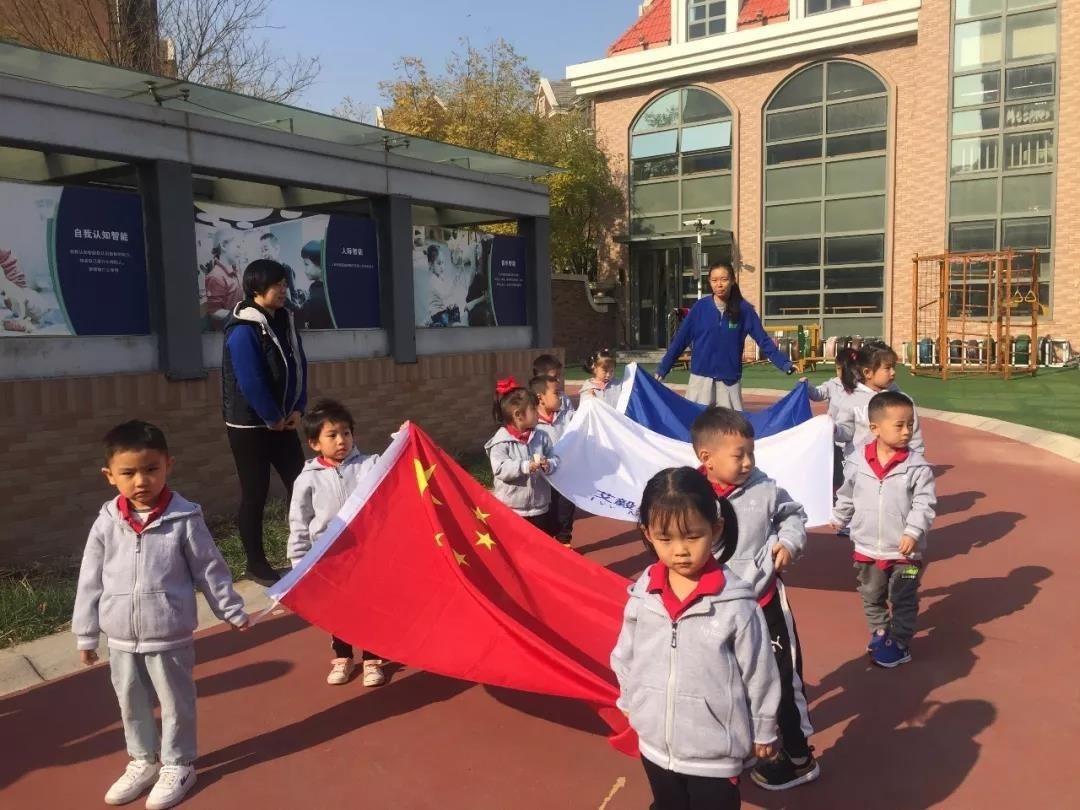 天津艾毅幼儿园